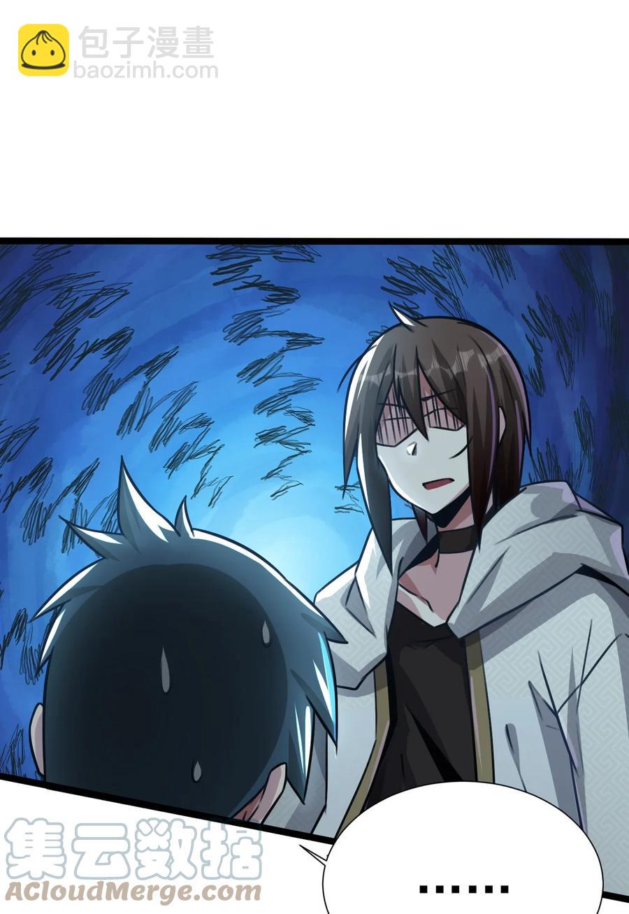 我的大寶劍 1 - 028 魔器真相與帝兵由來(1/2) - 5