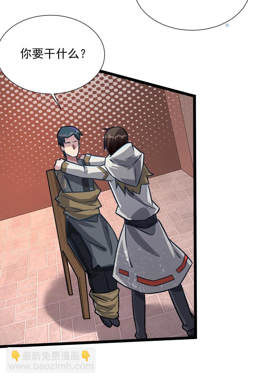 我的大寶劍 1 - 028 魔器真相與帝兵由來(1/2) - 6