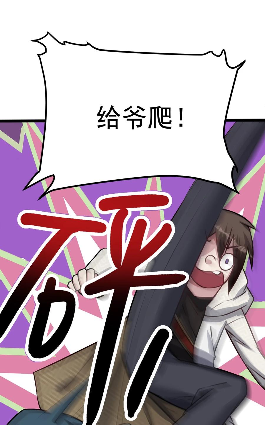 我的大寶劍 1 - 028 魔器真相與帝兵由來(1/2) - 7