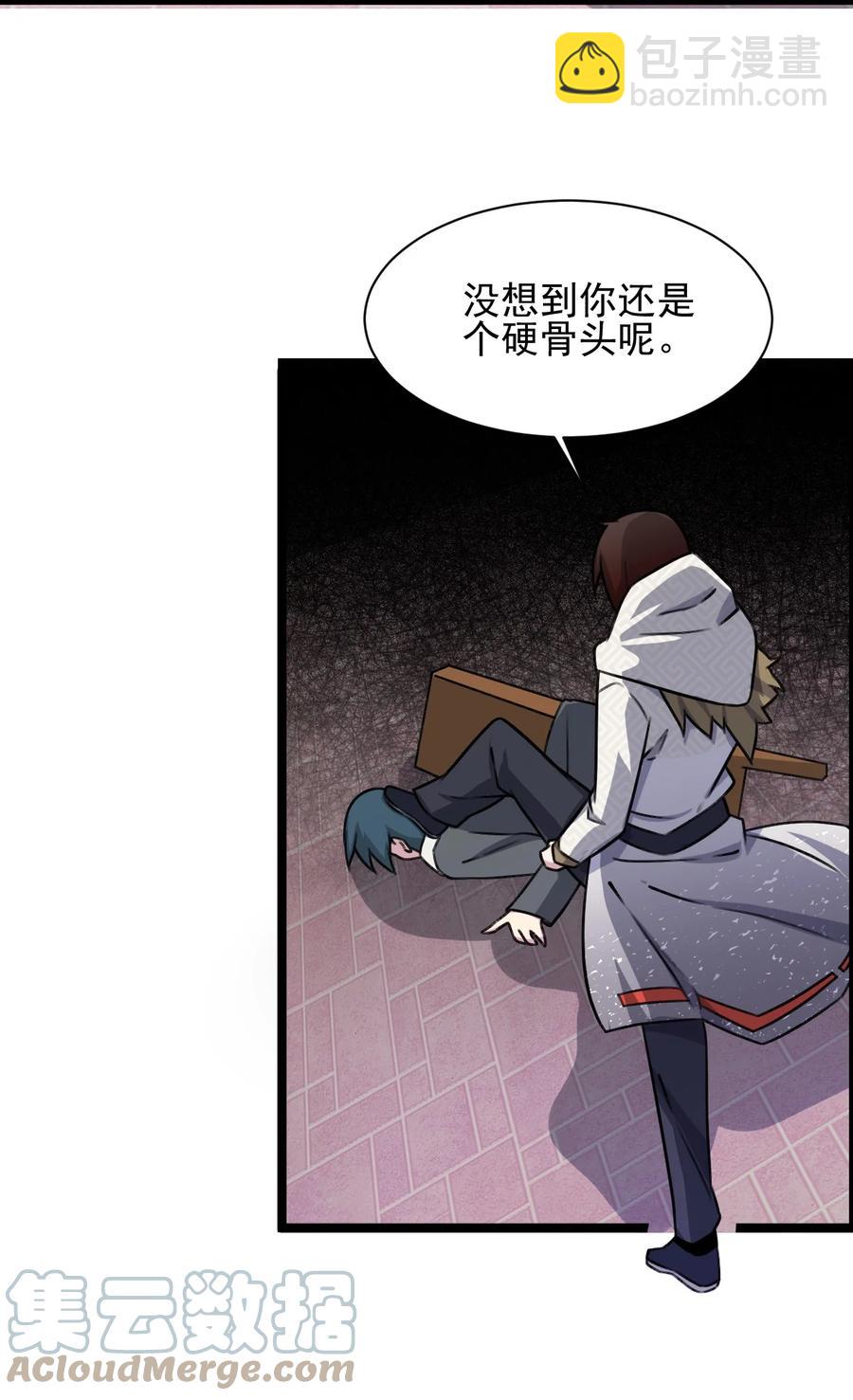 我的大寶劍 1 - 028 魔器真相與帝兵由來(1/2) - 4