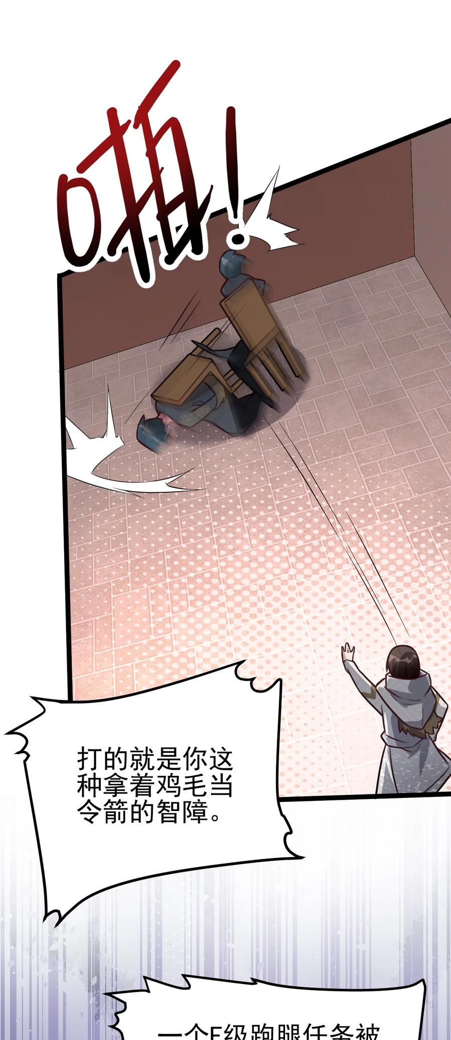 我的大寶劍 1 - 028 魔器真相與帝兵由來(1/2) - 1