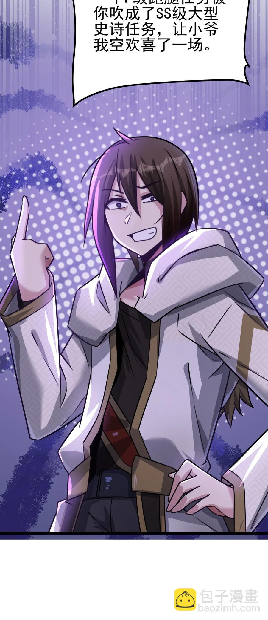 我的大寶劍 1 - 028 魔器真相與帝兵由來(1/2) - 2