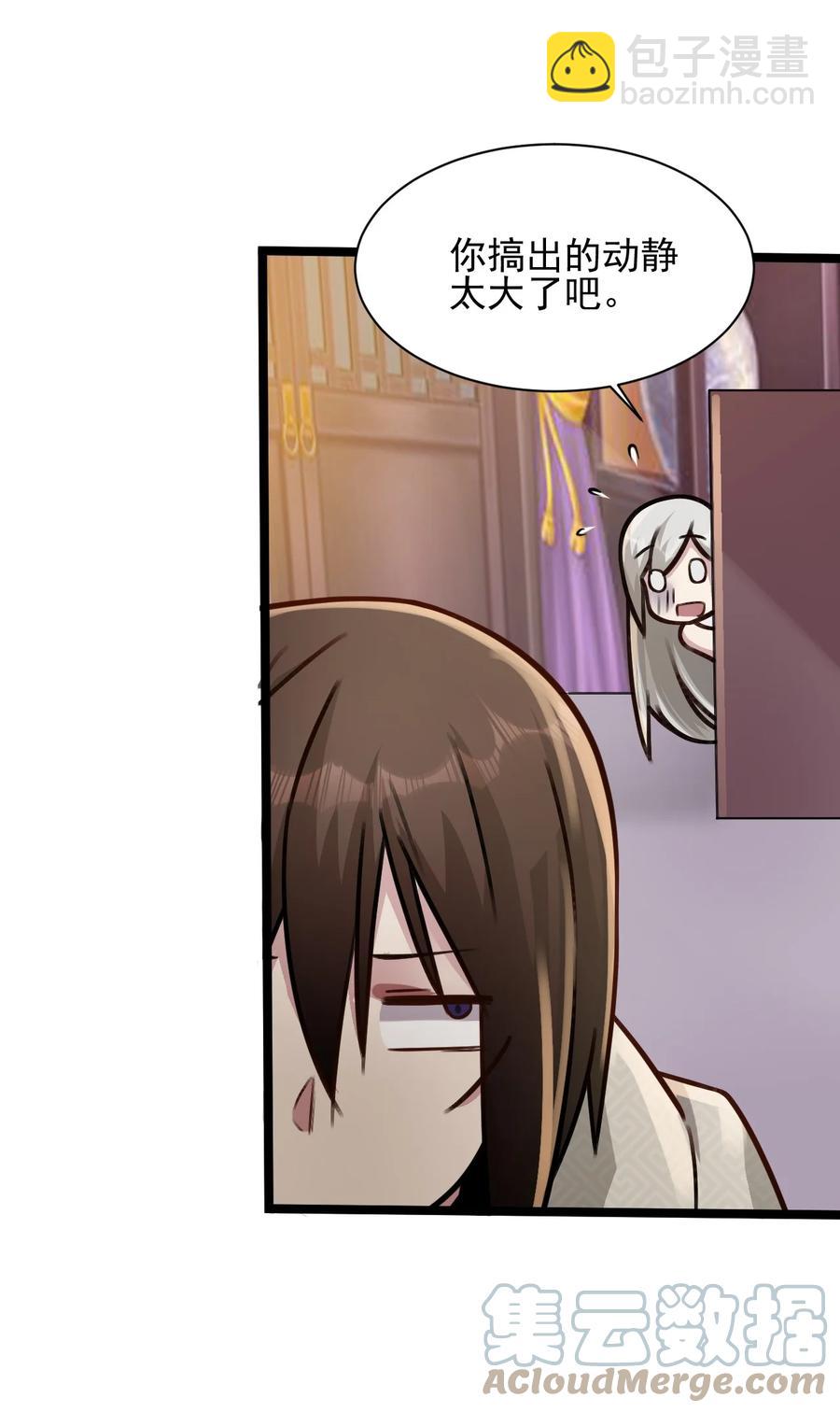 我的大寶劍 1 - 028 魔器真相與帝兵由來(1/2) - 3