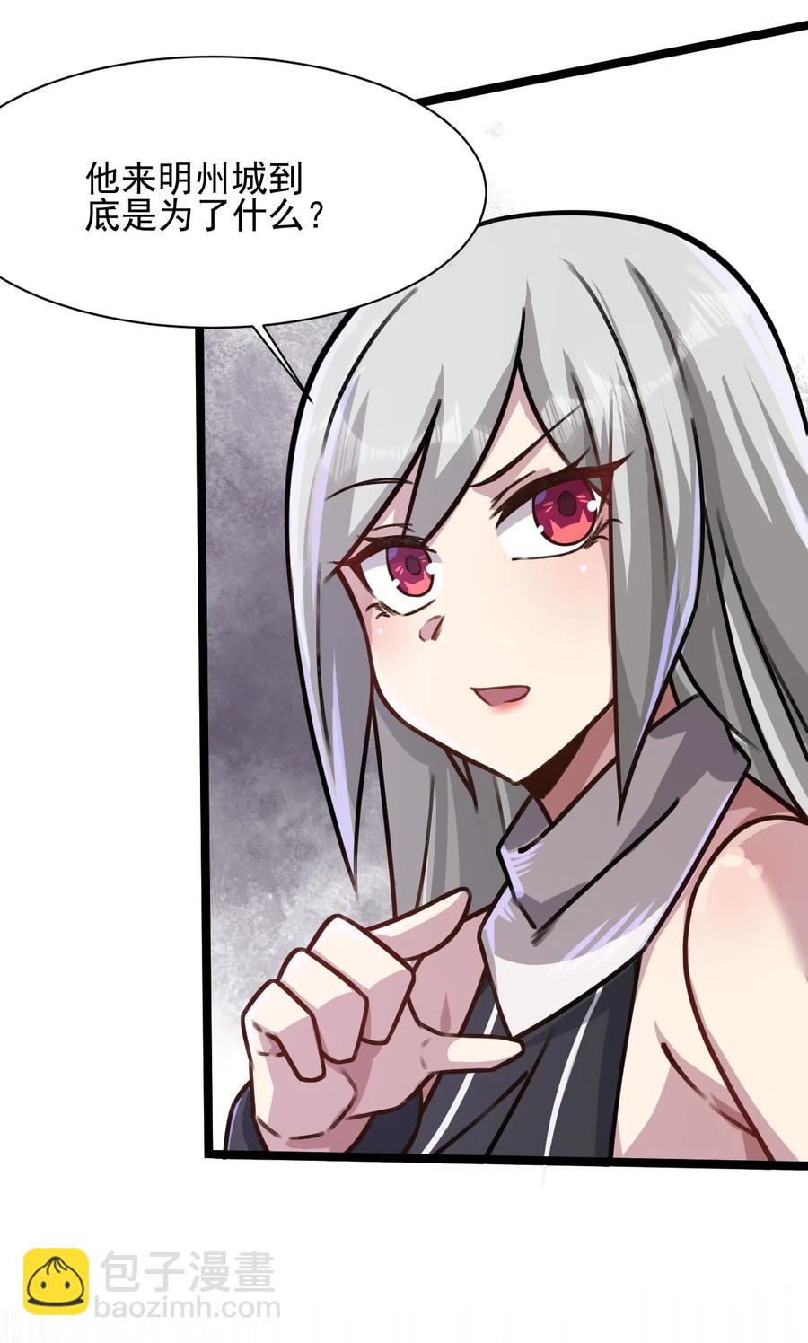 我的大寶劍 1 - 028 魔器真相與帝兵由來(1/2) - 5