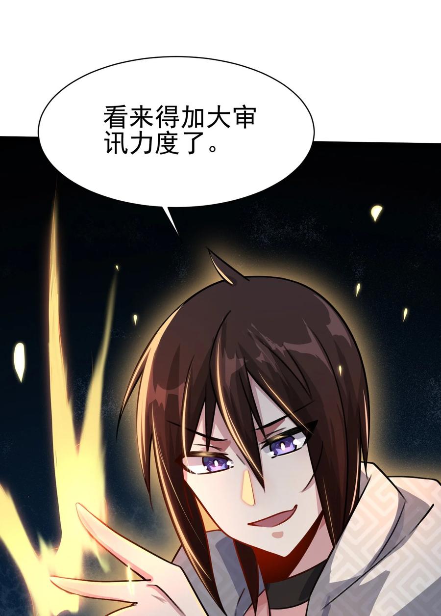 我的大寶劍 1 - 028 魔器真相與帝兵由來(1/2) - 5