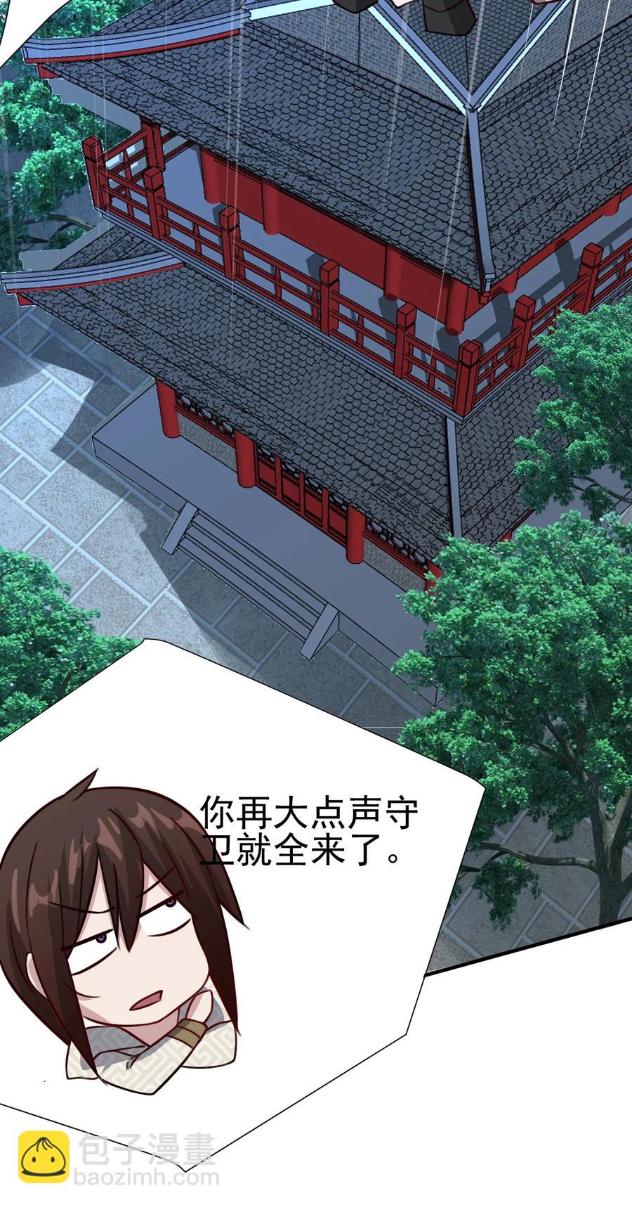 我的大寶劍 1 - 028 魔器真相與帝兵由來(1/2) - 2