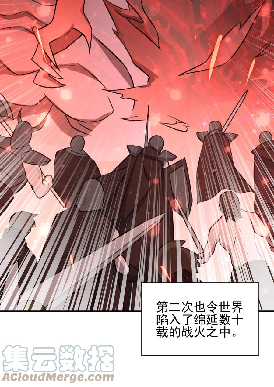 我的大寶劍 1 - 028 魔器真相與帝兵由來(2/2) - 1