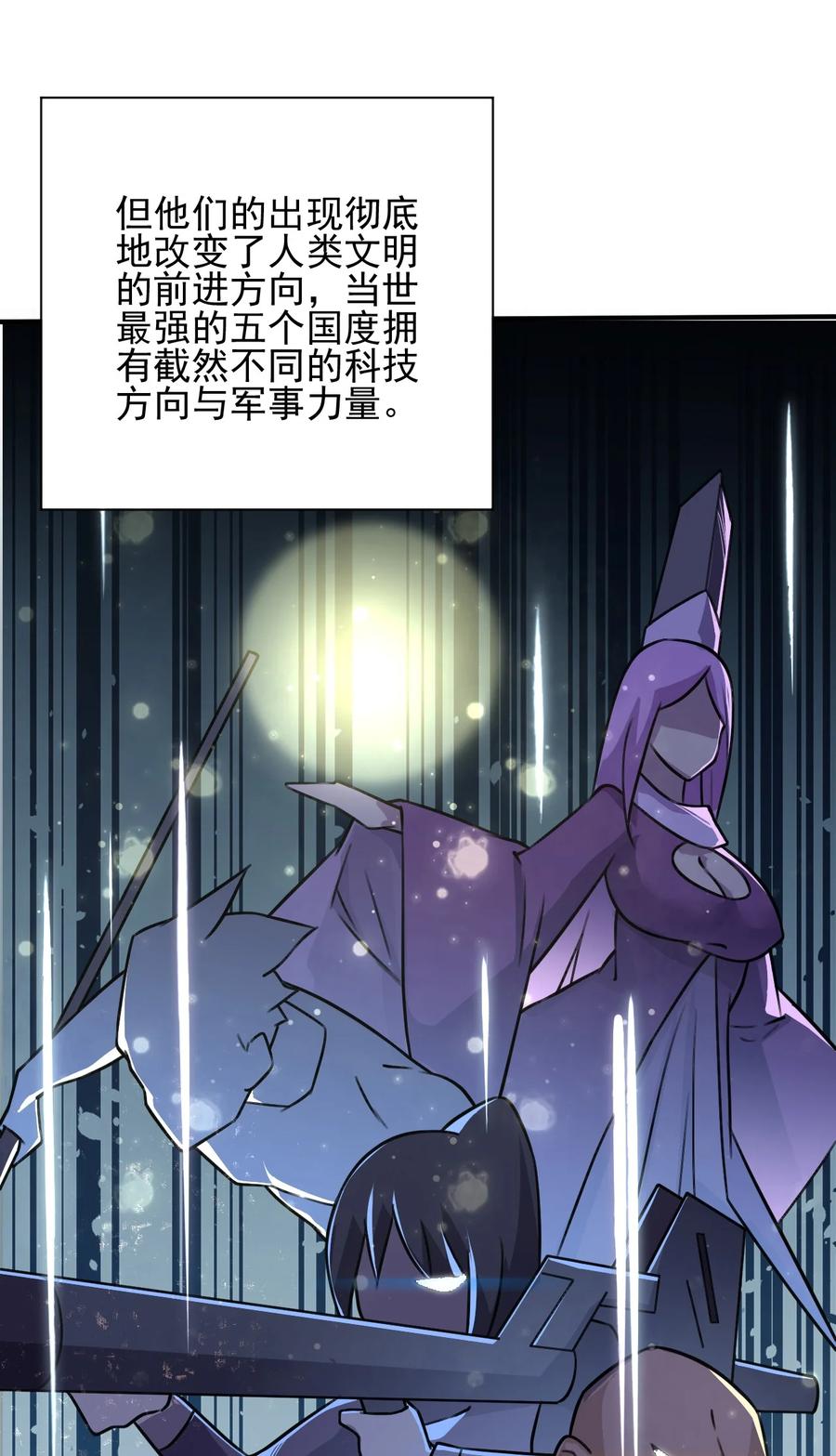 我的大寶劍 1 - 028 魔器真相與帝兵由來(2/2) - 2