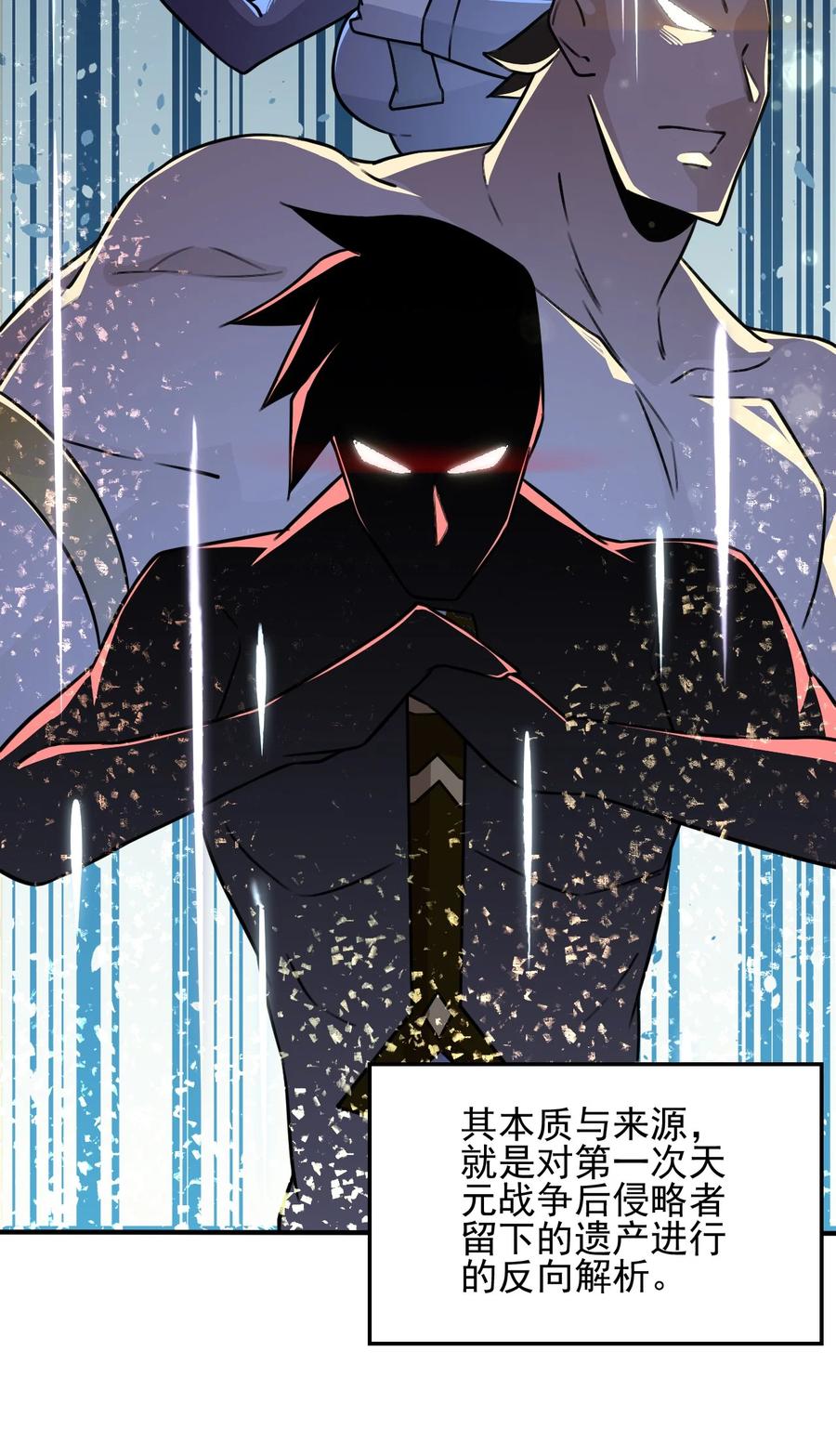 我的大寶劍 1 - 028 魔器真相與帝兵由來(2/2) - 3