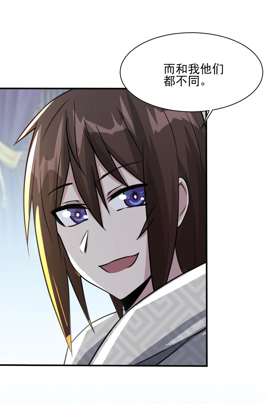 我的大寶劍 1 - 028 魔器真相與帝兵由來(2/2) - 1