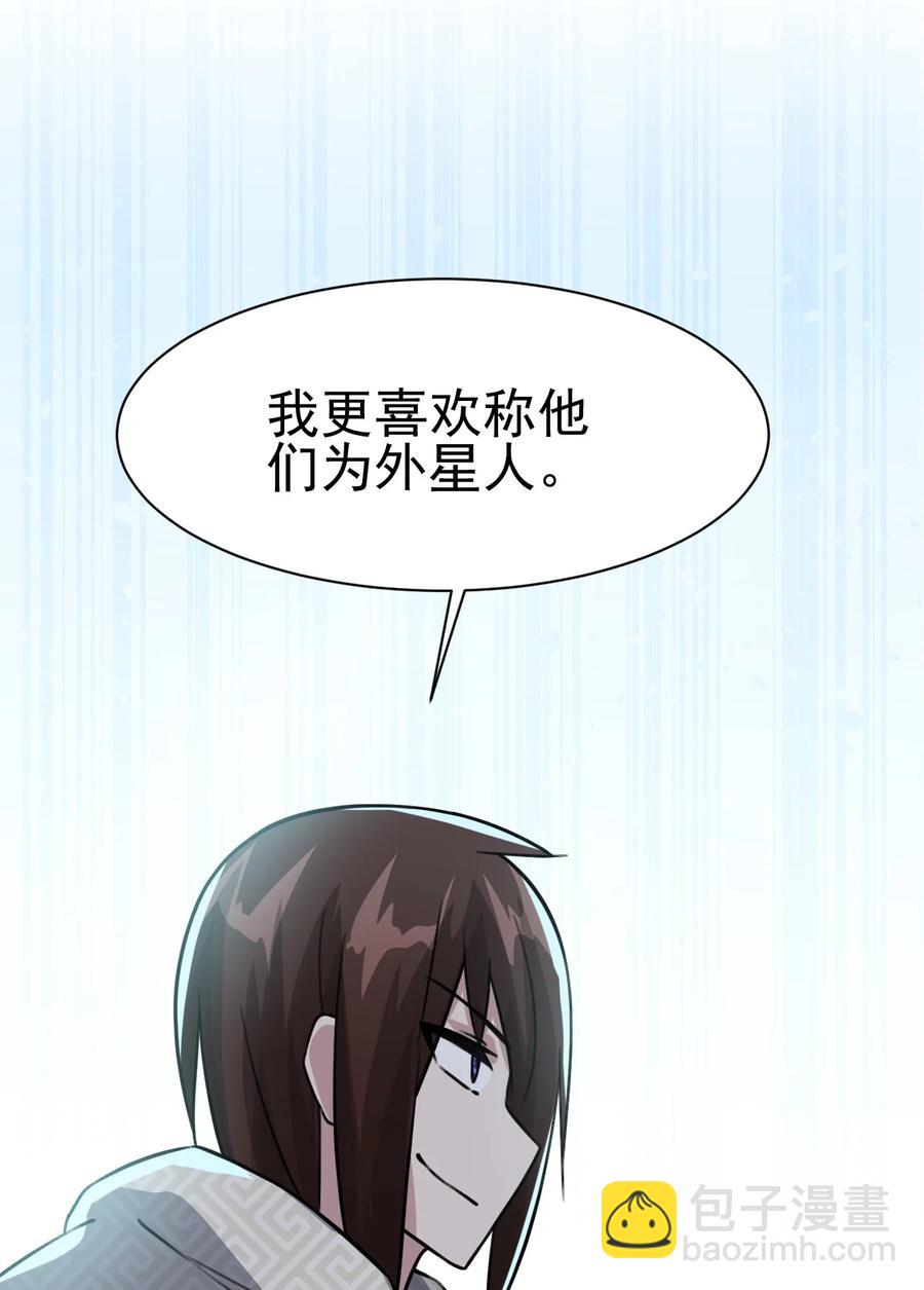 我的大寶劍 1 - 028 魔器真相與帝兵由來(2/2) - 2