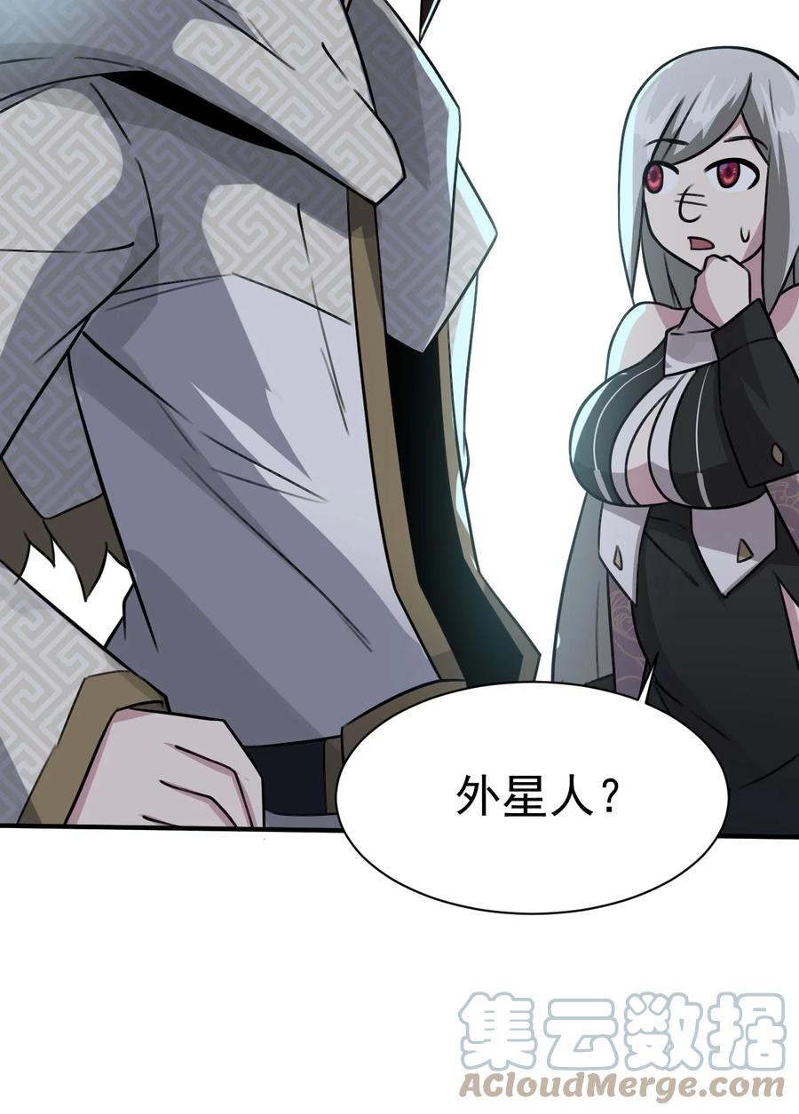 我的大寶劍 1 - 028 魔器真相與帝兵由來(2/2) - 3