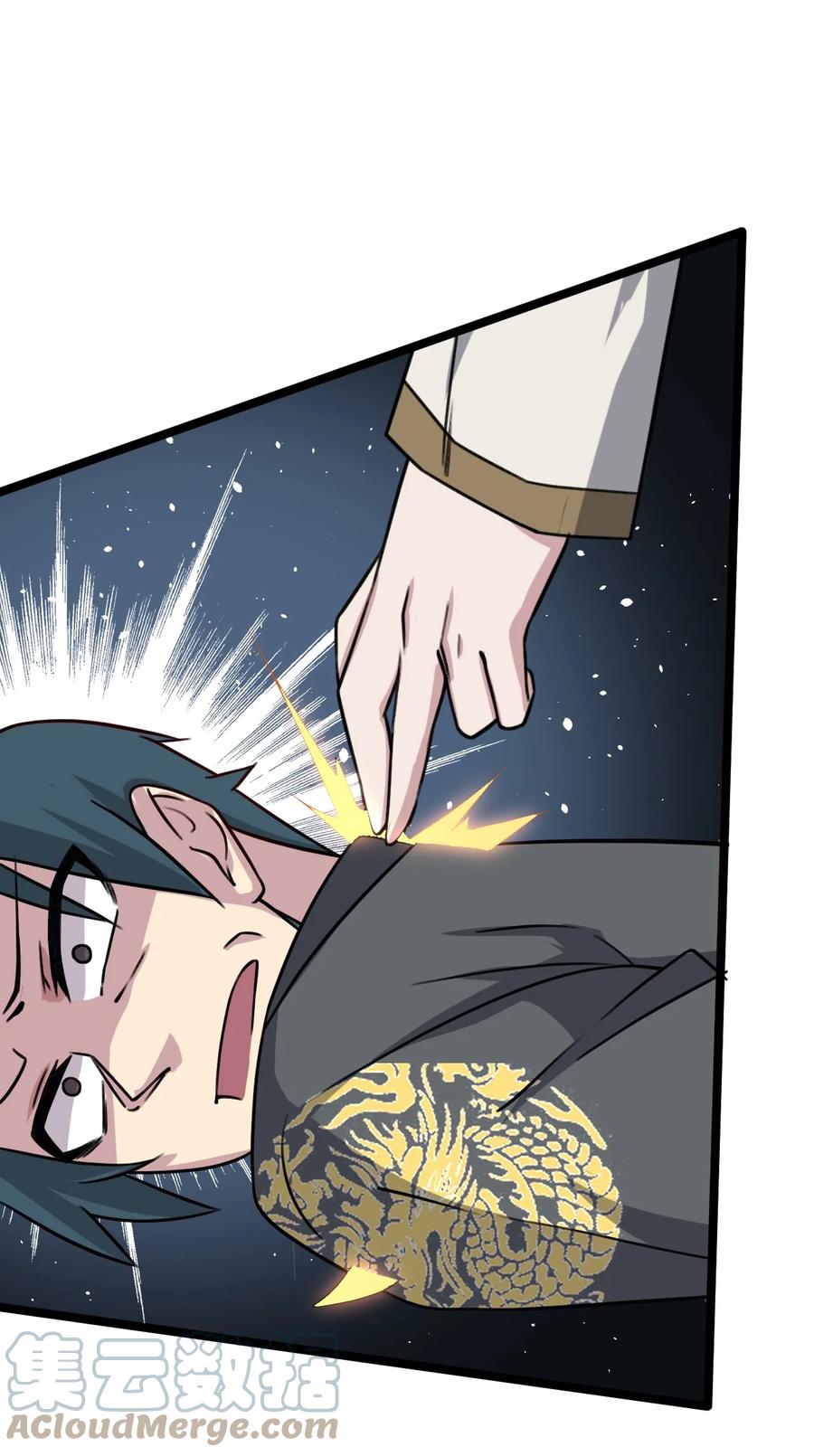 我的大寶劍 1 - 028 魔器真相與帝兵由來(1/2) - 7