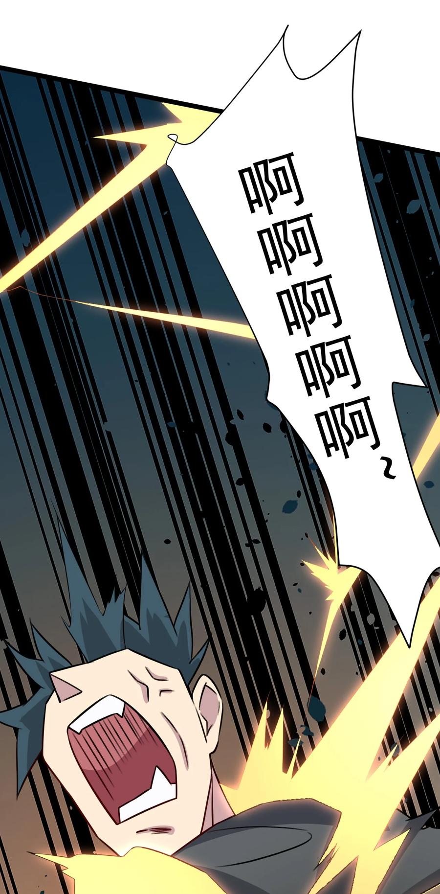 我的大寶劍 1 - 028 魔器真相與帝兵由來(1/2) - 8