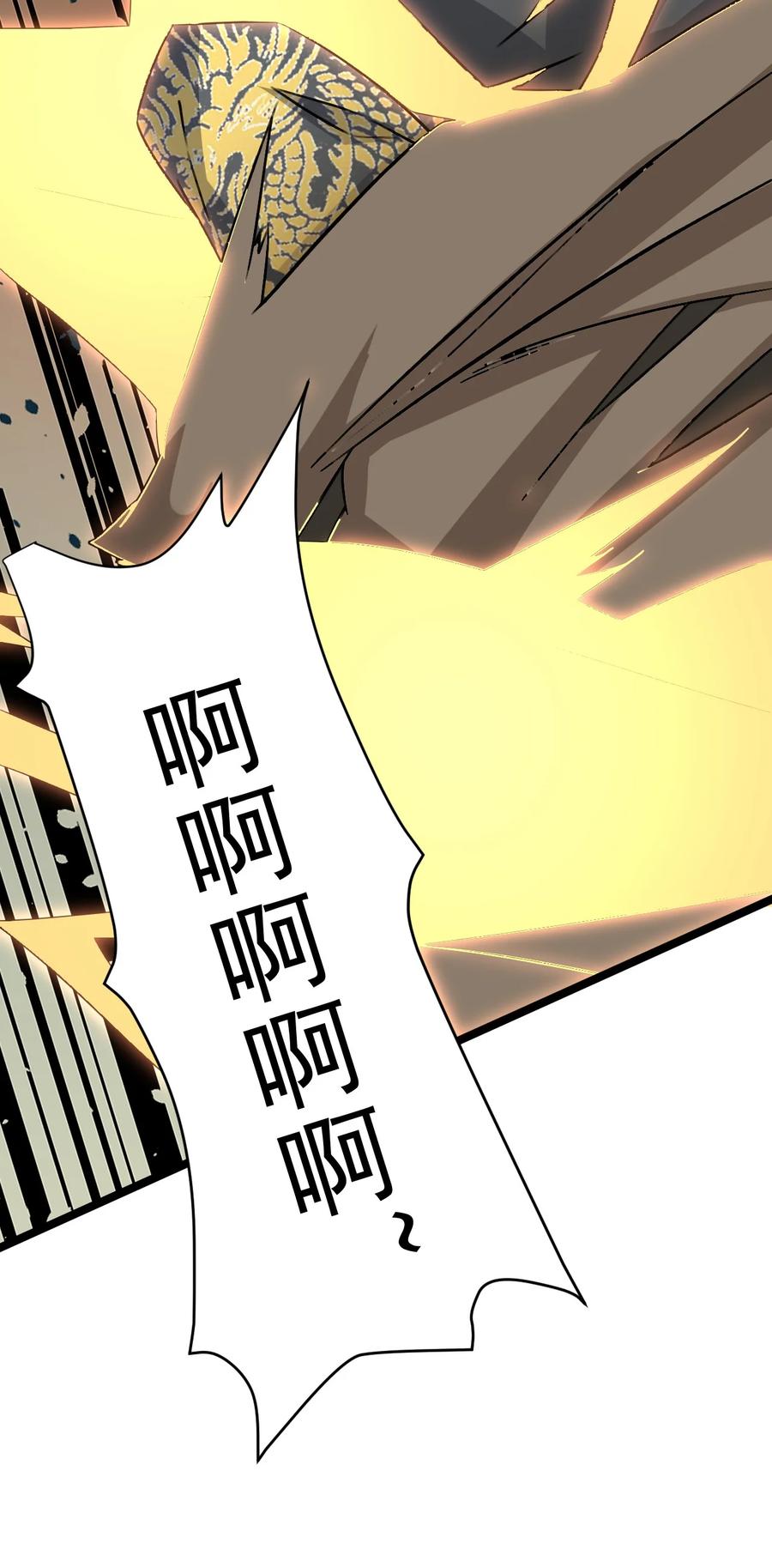 我的大寶劍 1 - 028 魔器真相與帝兵由來(1/2) - 1