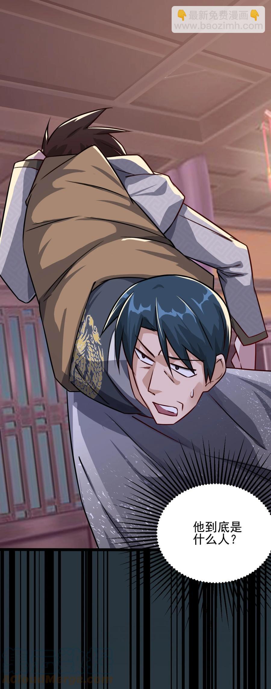 我的大寶劍 1 - 030 別碰我的老婆和女兒(1/2) - 5