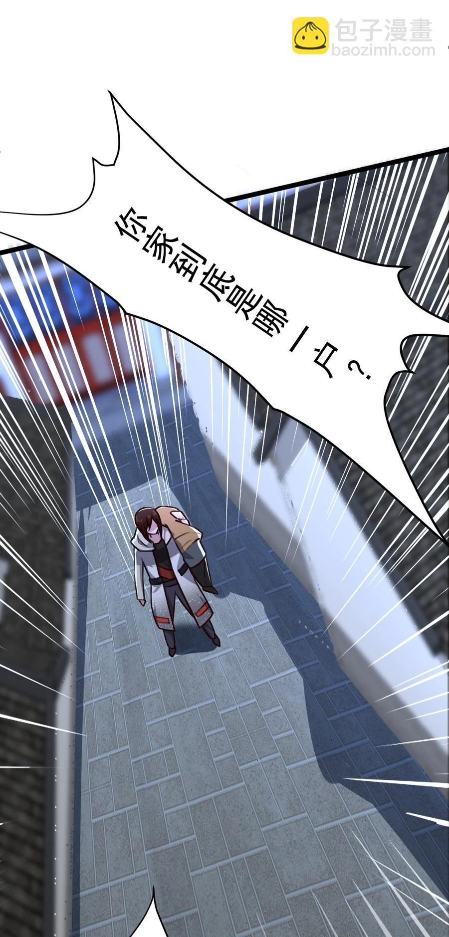 我的大寶劍 1 - 030 別碰我的老婆和女兒(1/2) - 1