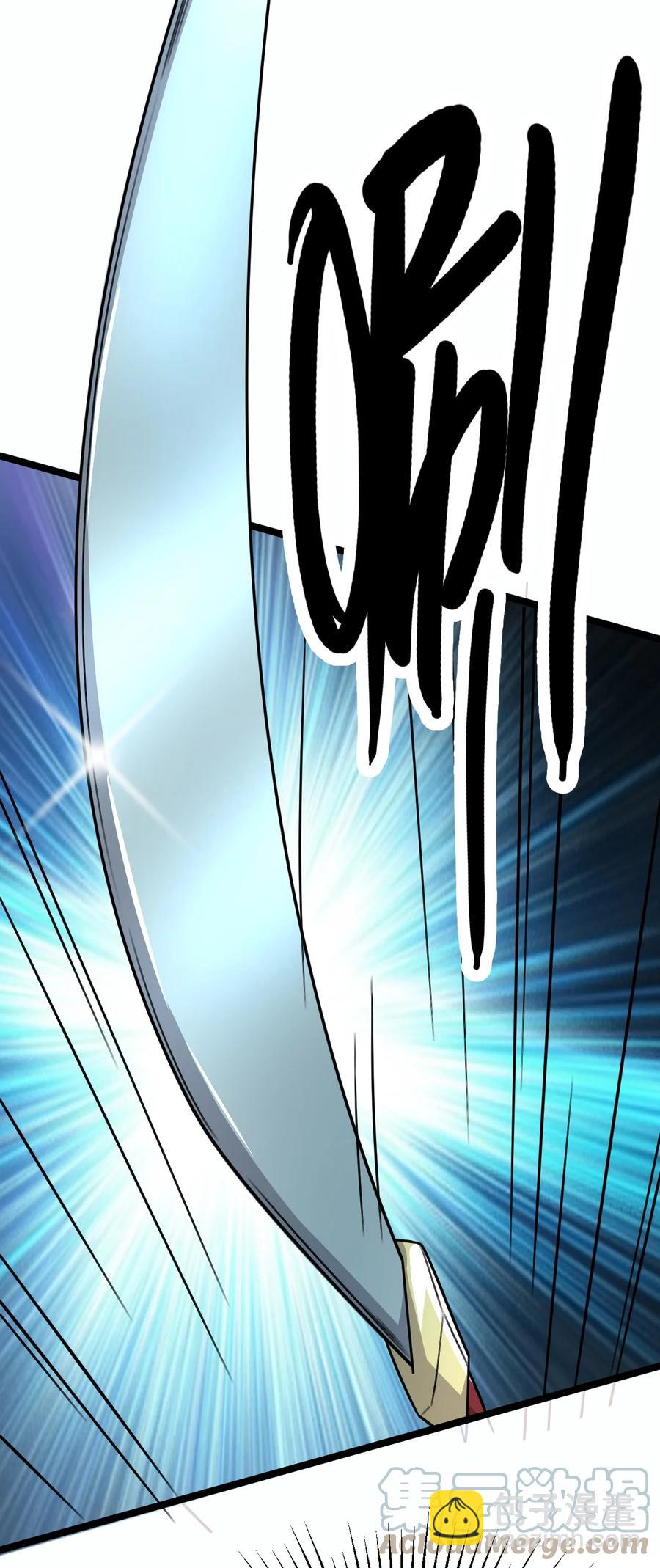 我的大寶劍 1 - 030 別碰我的老婆和女兒(1/2) - 3