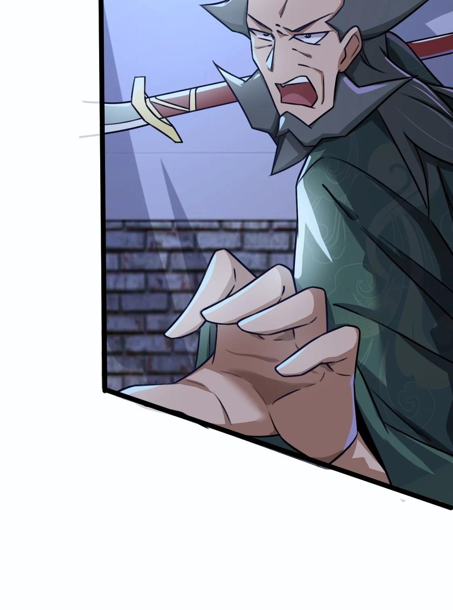 我的大寶劍 1 - 030 別碰我的老婆和女兒(1/2) - 7