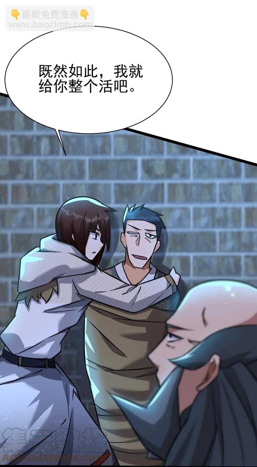 我的大寶劍 1 - 030 別碰我的老婆和女兒(1/2) - 4