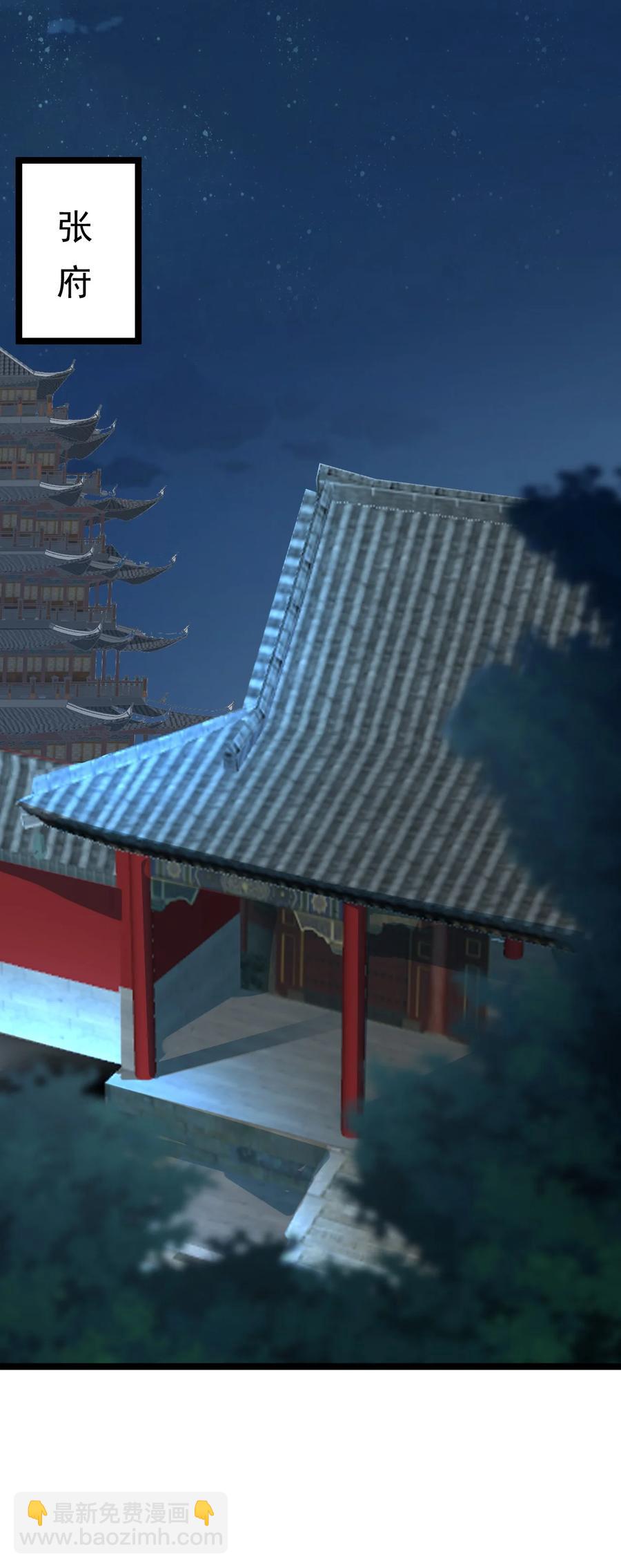 我的大寶劍 1 - 030 別碰我的老婆和女兒(1/2) - 3