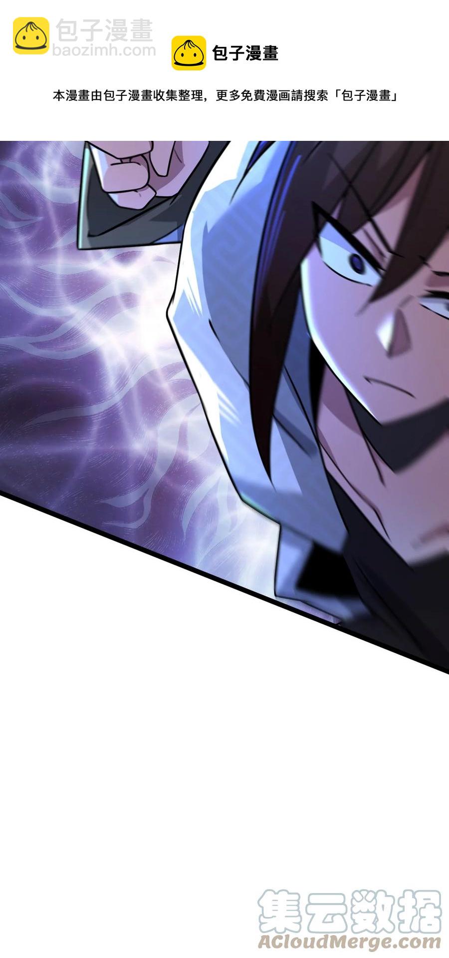 我的大寶劍 1 - 030 別碰我的老婆和女兒(1/2) - 7