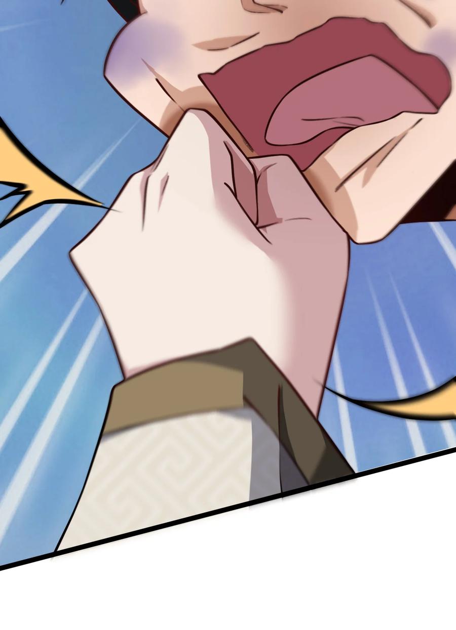 我的大寶劍 1 - 030 別碰我的老婆和女兒(1/2) - 1