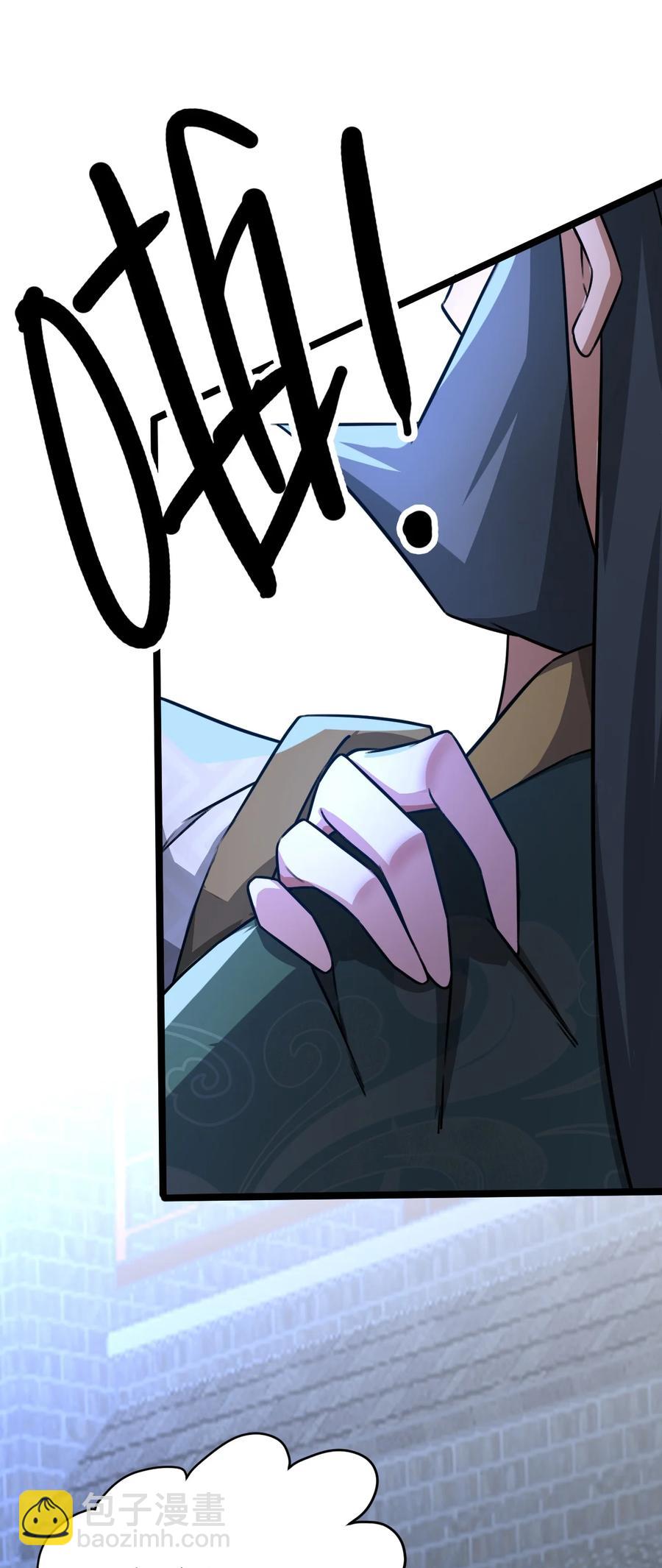 我的大寶劍 1 - 030 別碰我的老婆和女兒(1/2) - 1