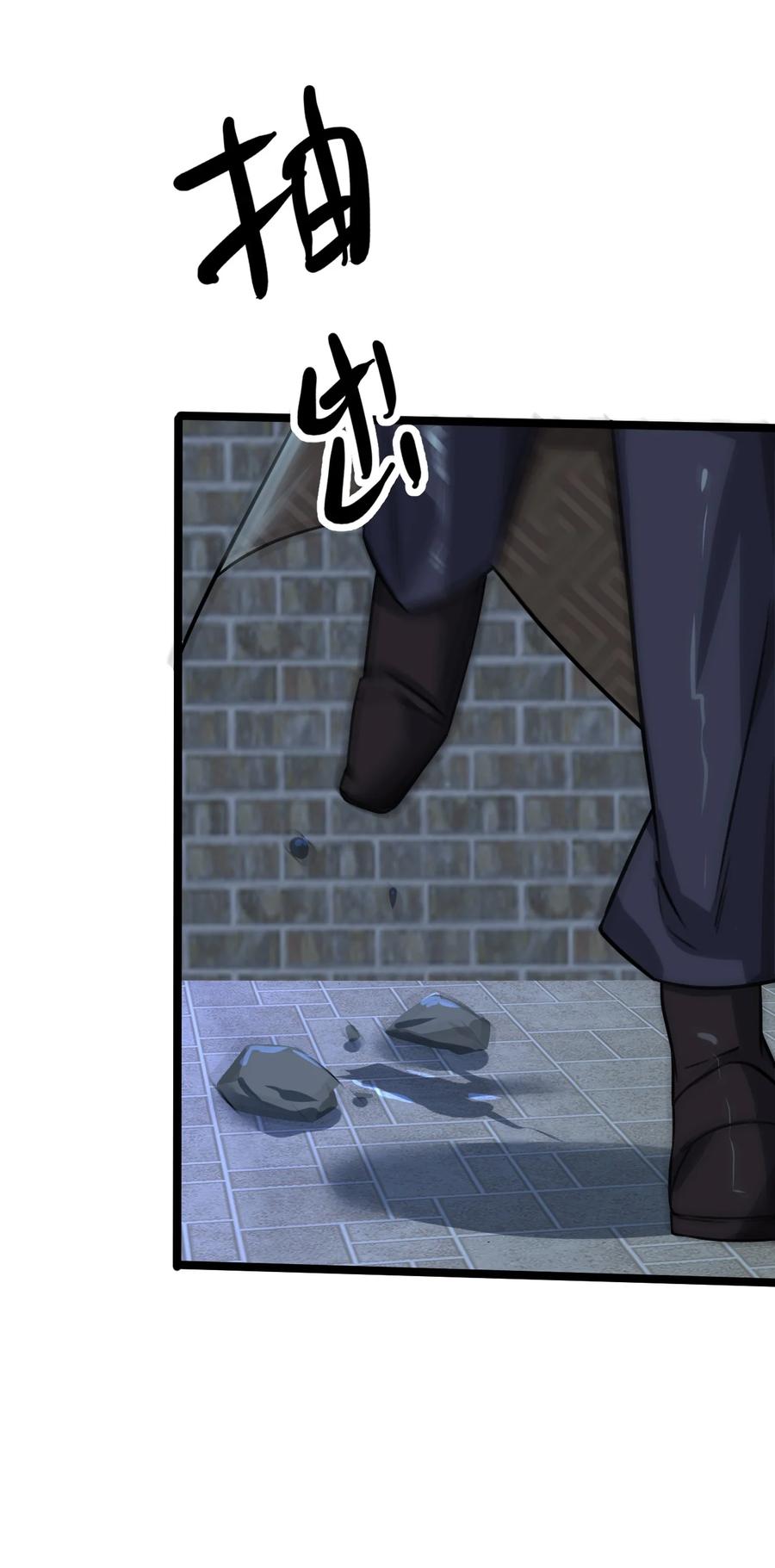 我的大寶劍 1 - 030 別碰我的老婆和女兒(1/2) - 4