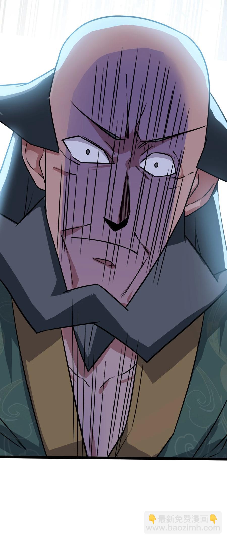 我的大寶劍 1 - 030 別碰我的老婆和女兒(1/2) - 2