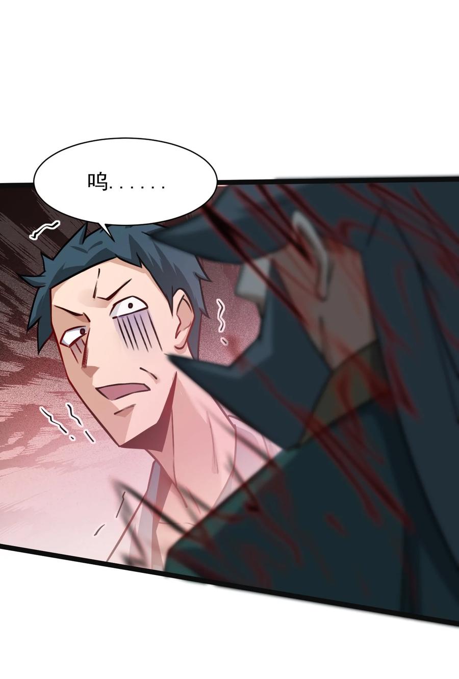 我的大寶劍 1 - 030 別碰我的老婆和女兒(2/2) - 5