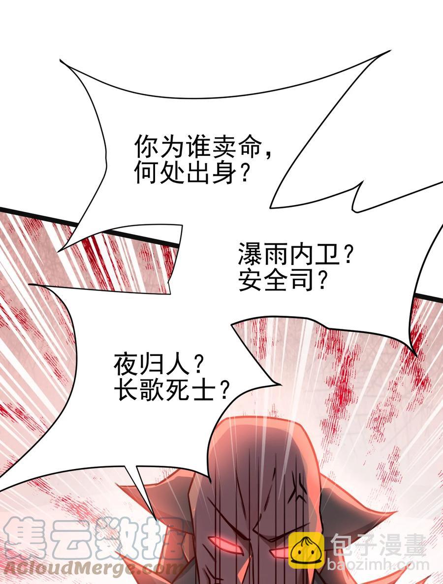 我的大寶劍 1 - 030 別碰我的老婆和女兒(2/2) - 1