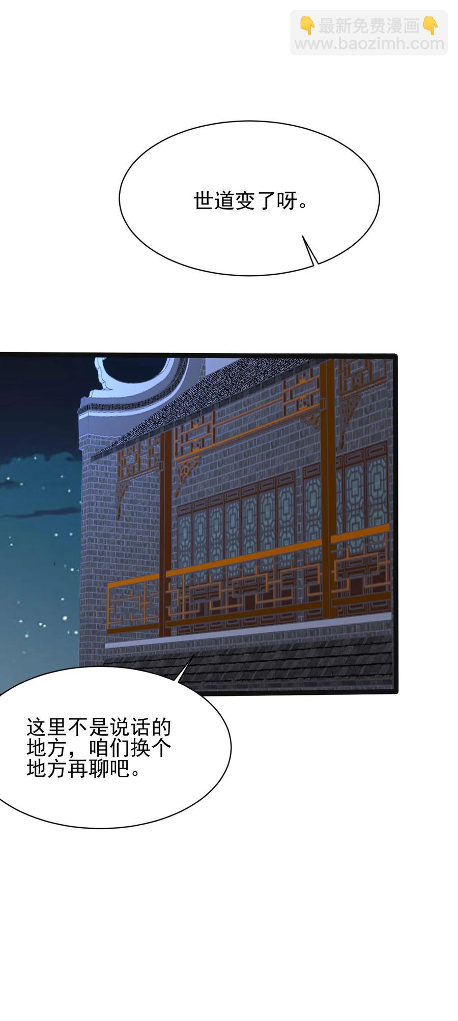 我的大寶劍 1 - 030 別碰我的老婆和女兒(2/2) - 5