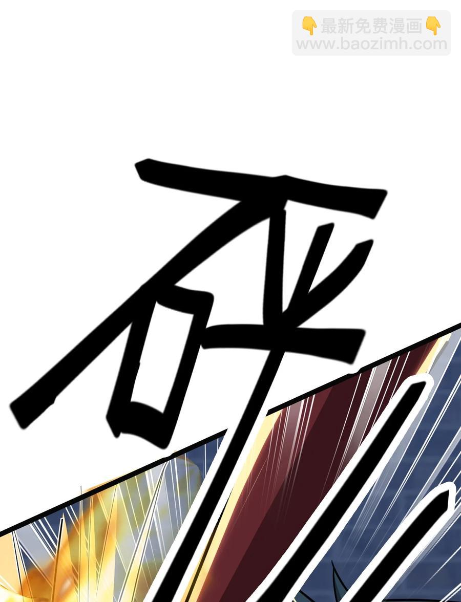 我的大寶劍 1 - 030 別碰我的老婆和女兒(2/2) - 2