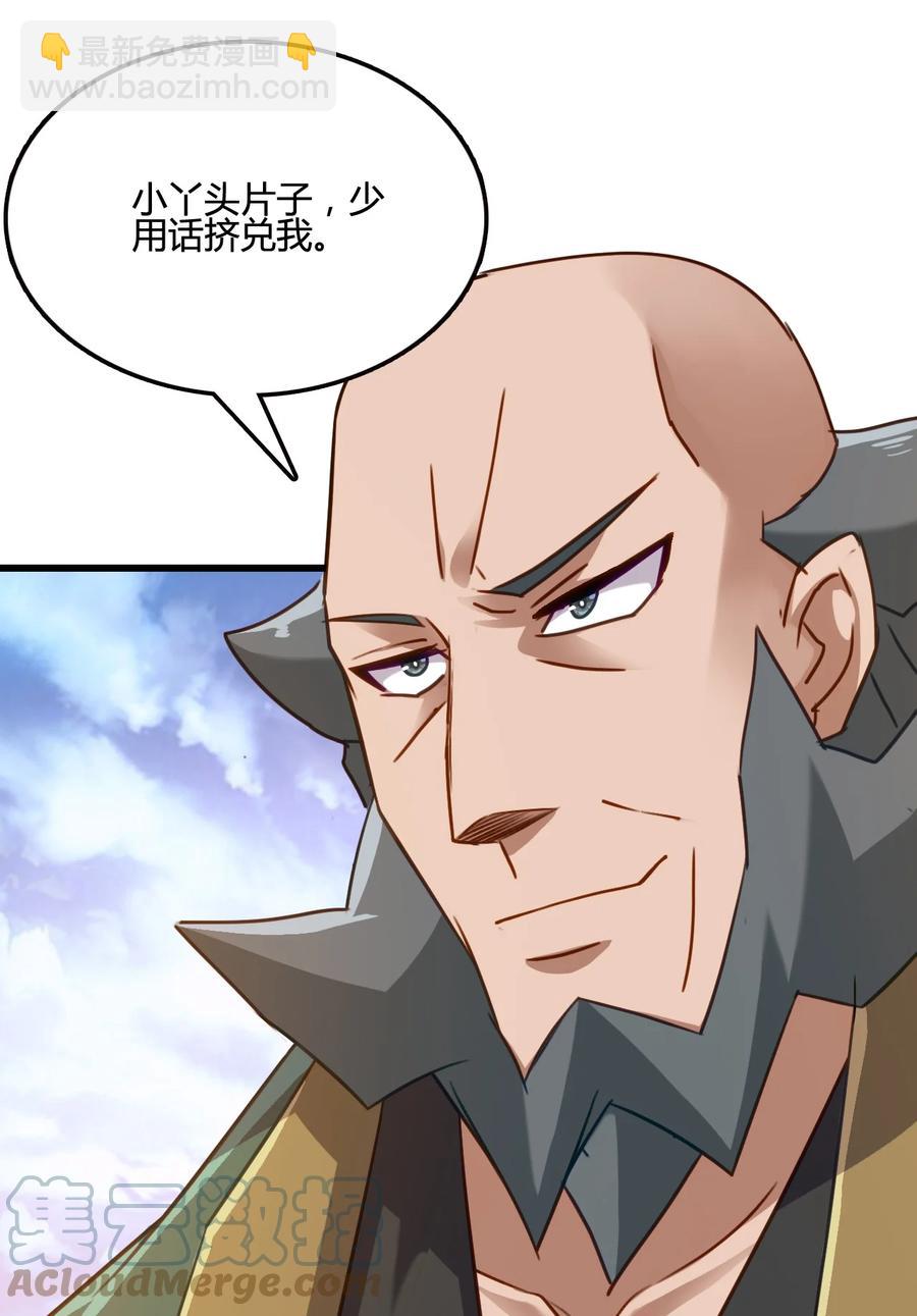 我的大寶劍 1 - 004 大槍火麒麟(1/2) - 2