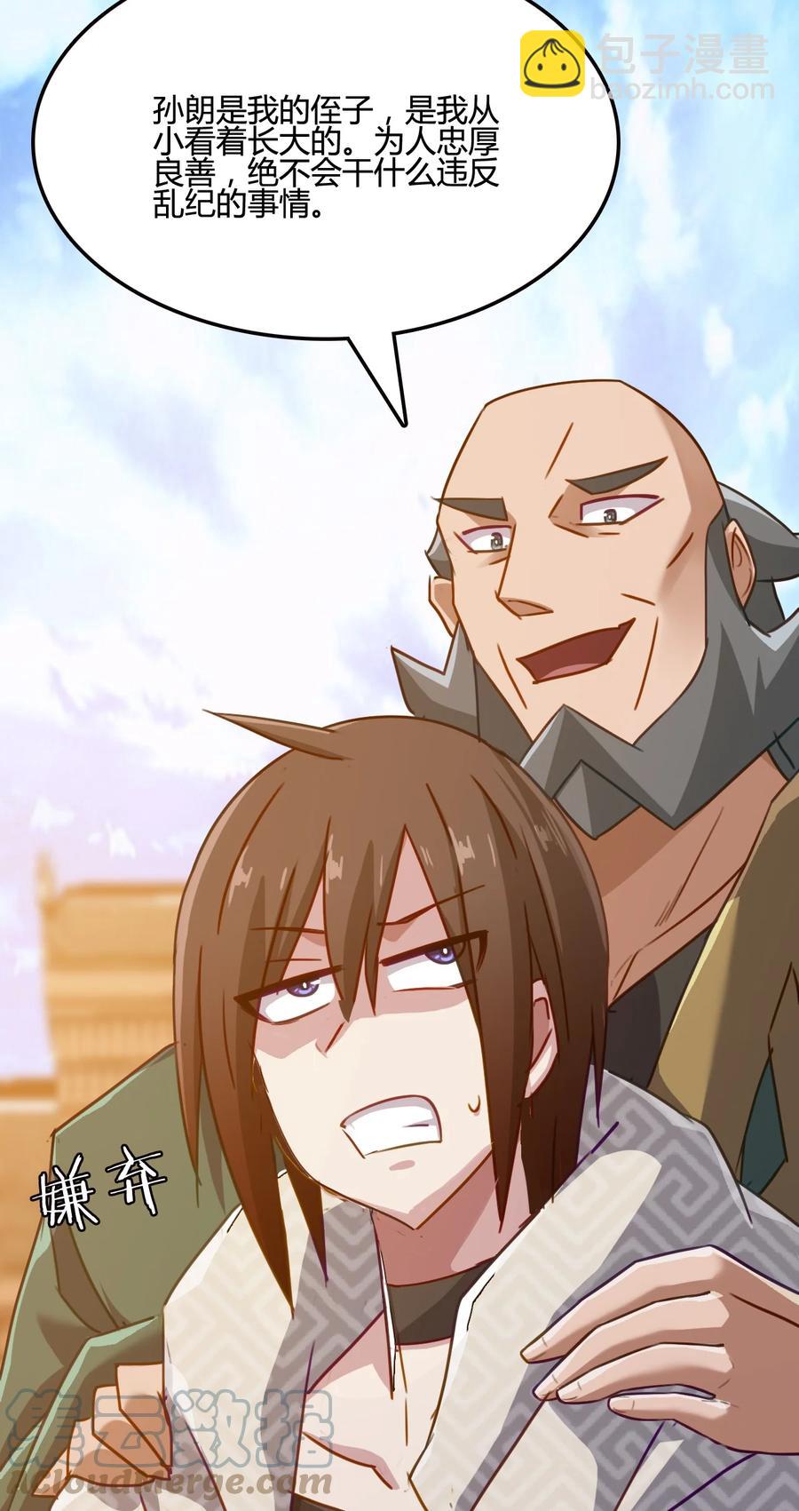 我的大寶劍 1 - 004 大槍火麒麟(1/2) - 5