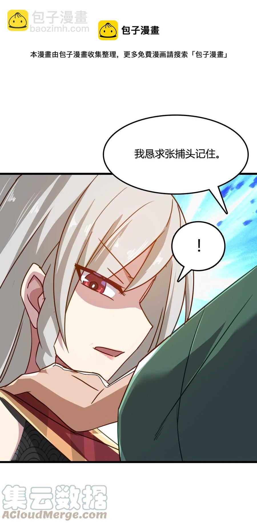 我的大寶劍 1 - 004 大槍火麒麟(1/2) - 3