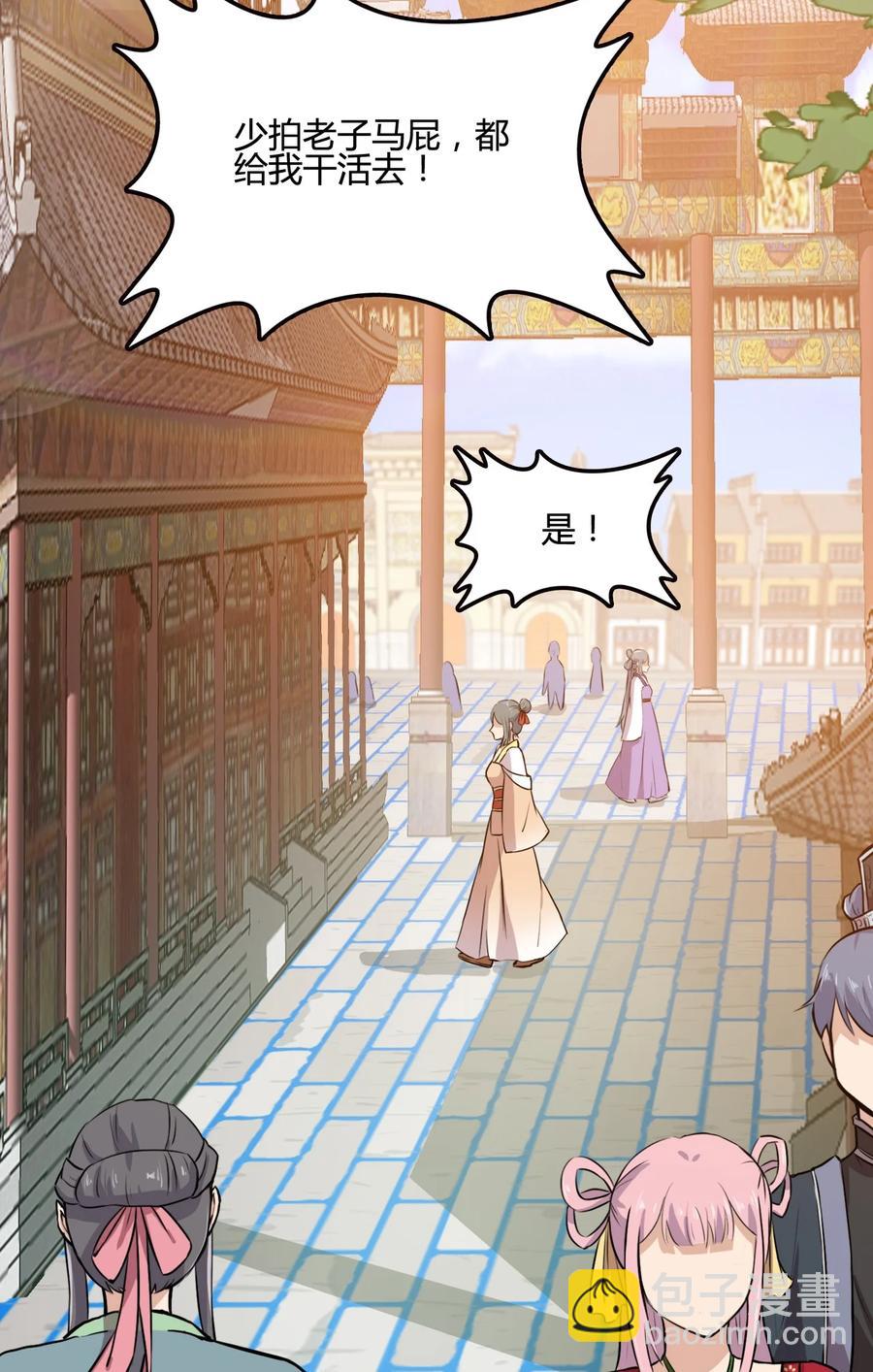 我的大寶劍 1 - 004 大槍火麒麟(1/2) - 2