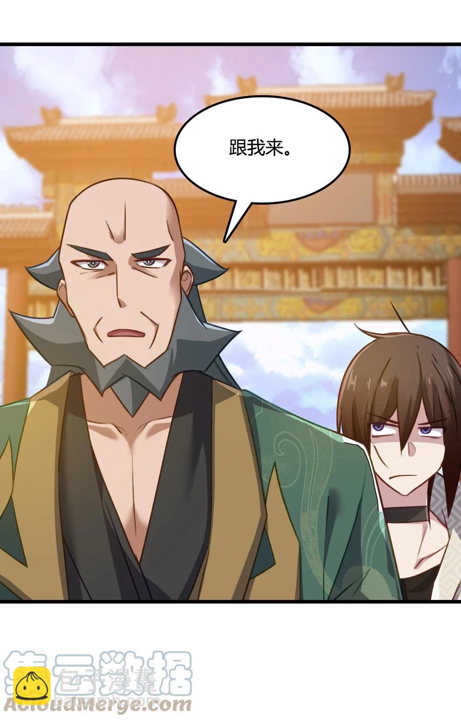 我的大寶劍 1 - 004 大槍火麒麟(1/2) - 4