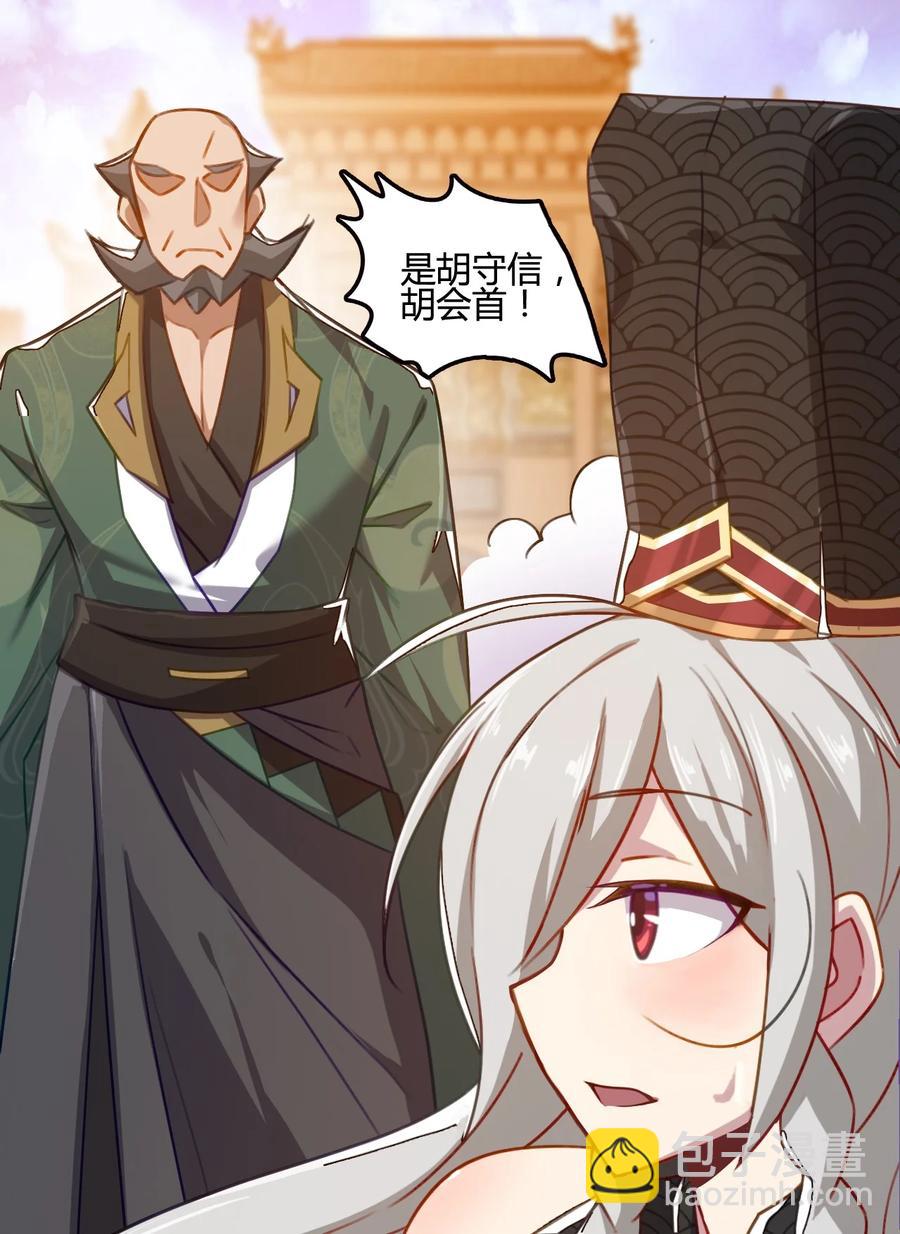 我的大寶劍 1 - 004 大槍火麒麟(1/2) - 3