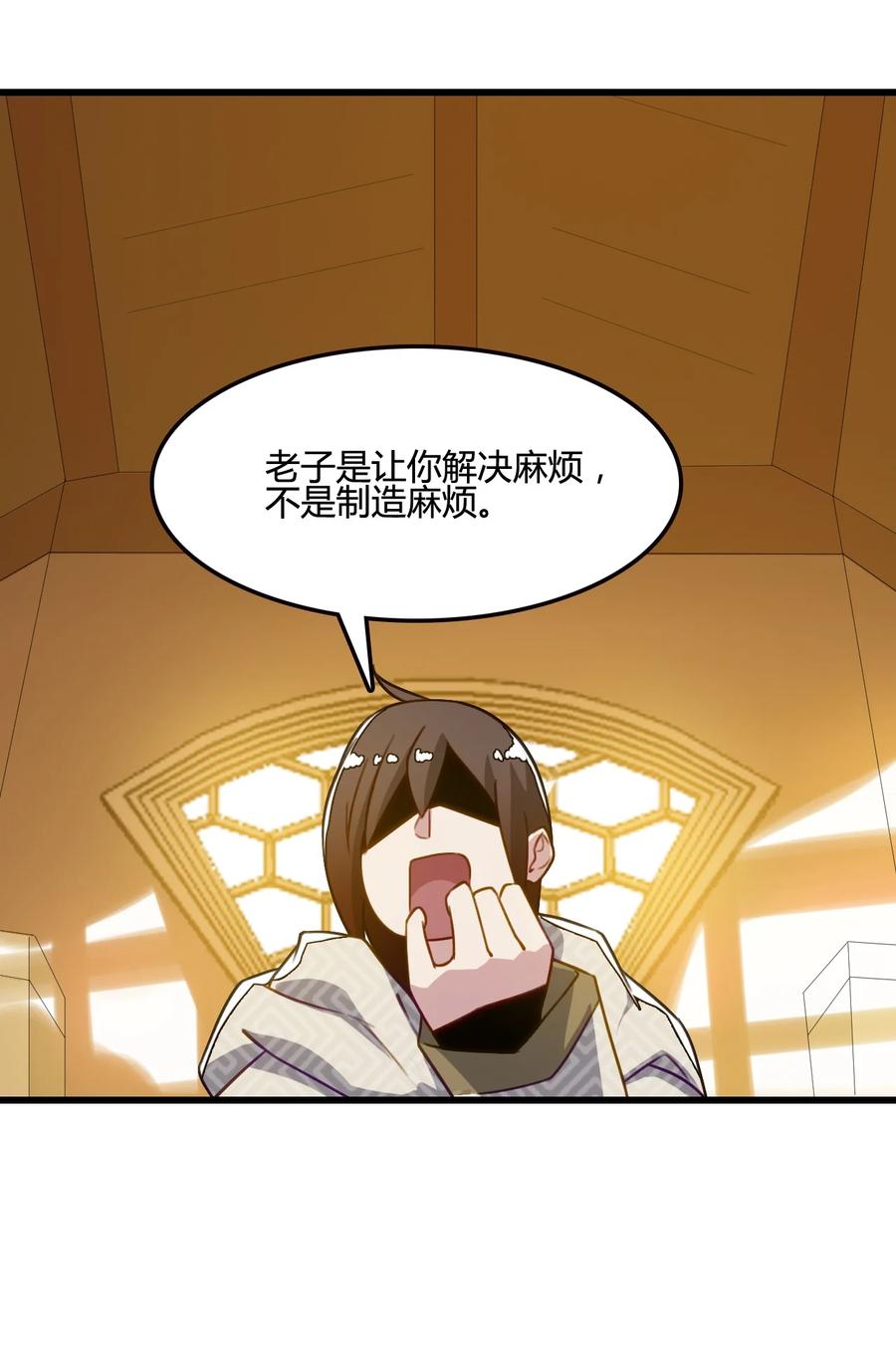 我的大寶劍 1 - 004 大槍火麒麟(1/2) - 5