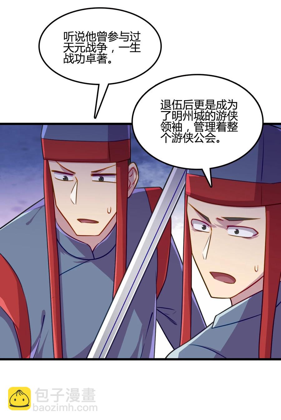 我的大寶劍 1 - 004 大槍火麒麟(1/2) - 5