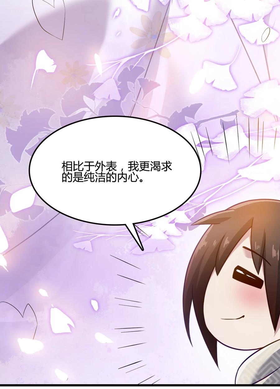 我的大寶劍 1 - 004 大槍火麒麟(2/2) - 5