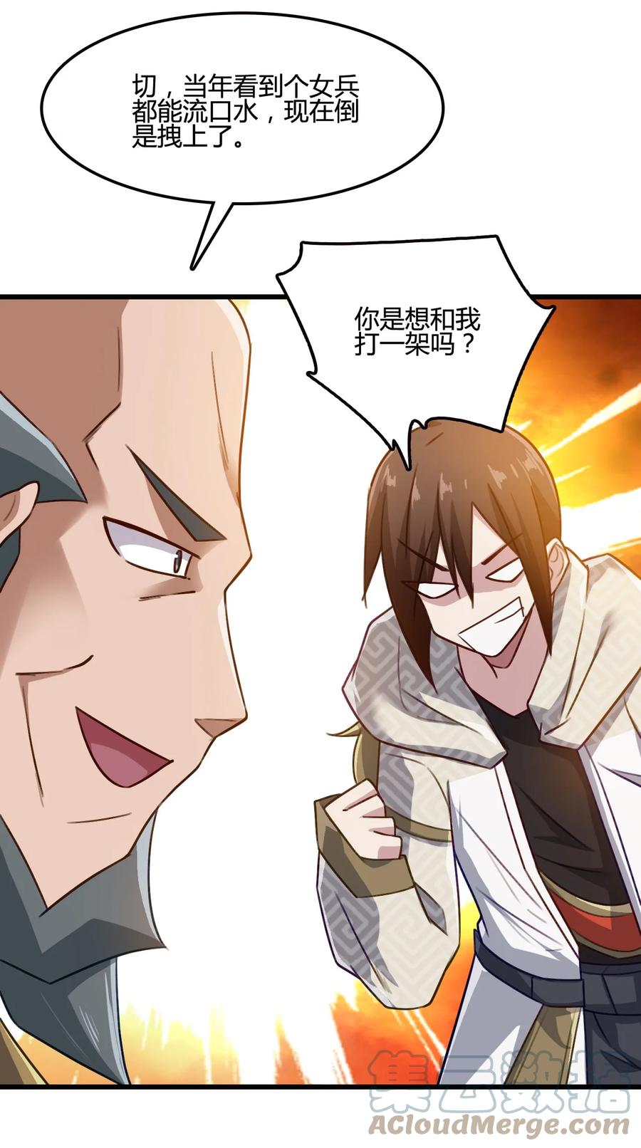 我的大寶劍 1 - 004 大槍火麒麟(2/2) - 6