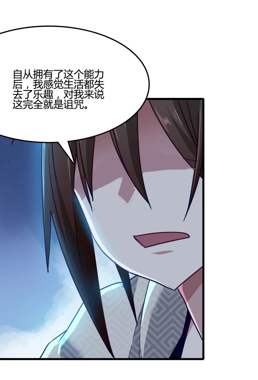 我的大寶劍 1 - 004 大槍火麒麟(2/2) - 1