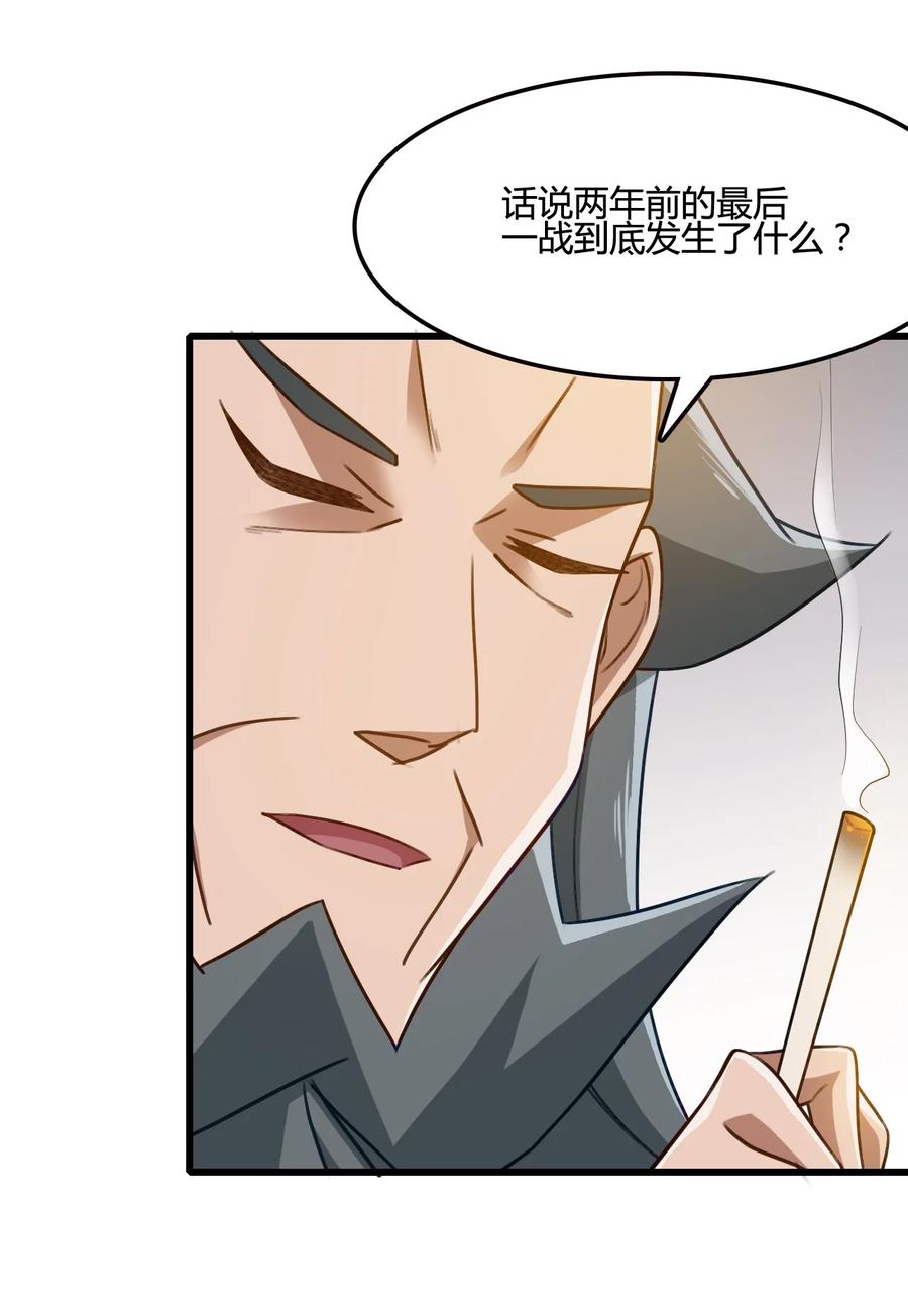 我的大寶劍 1 - 004 大槍火麒麟(2/2) - 2