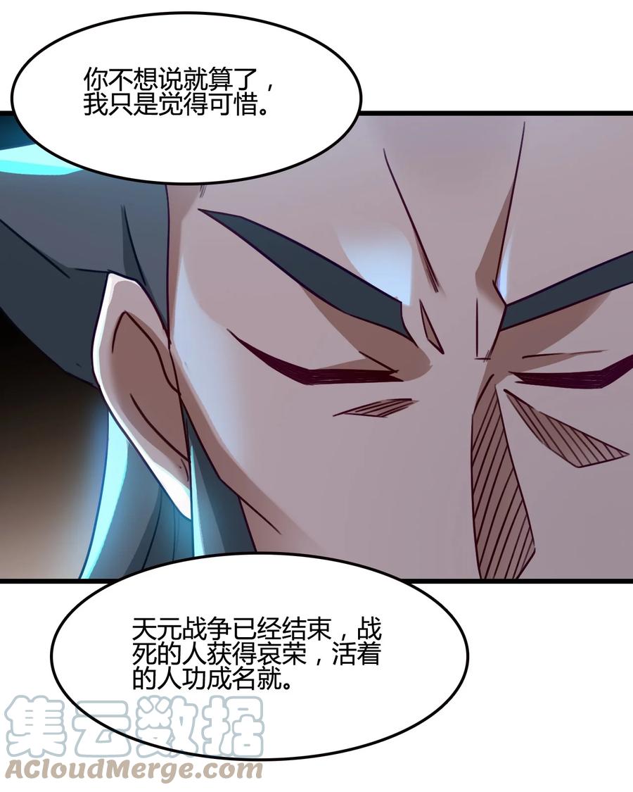 我的大寶劍 1 - 004 大槍火麒麟(2/2) - 6