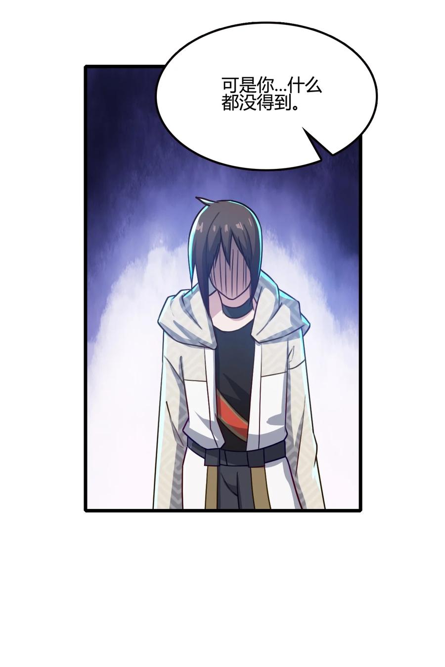 我的大寶劍 1 - 004 大槍火麒麟(2/2) - 1