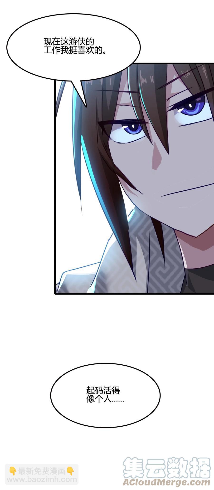 我的大寶劍 1 - 004 大槍火麒麟(2/2) - 3