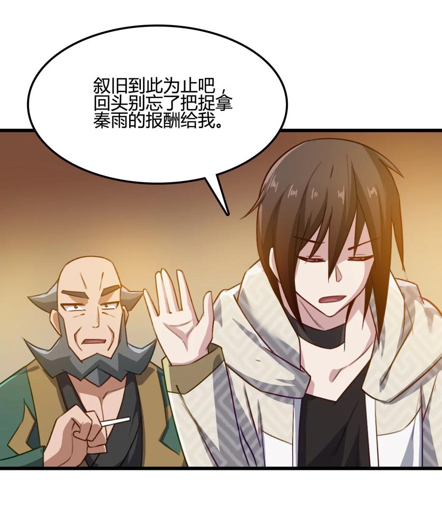 我的大寶劍 1 - 004 大槍火麒麟(2/2) - 5